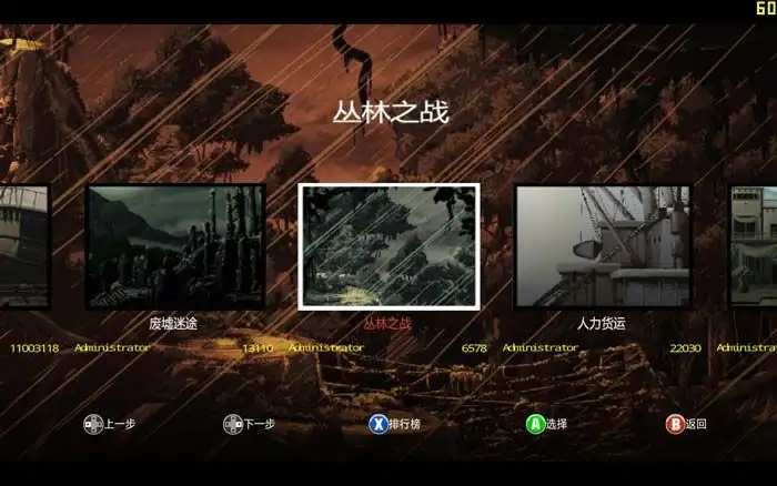 闪克2 截图2
