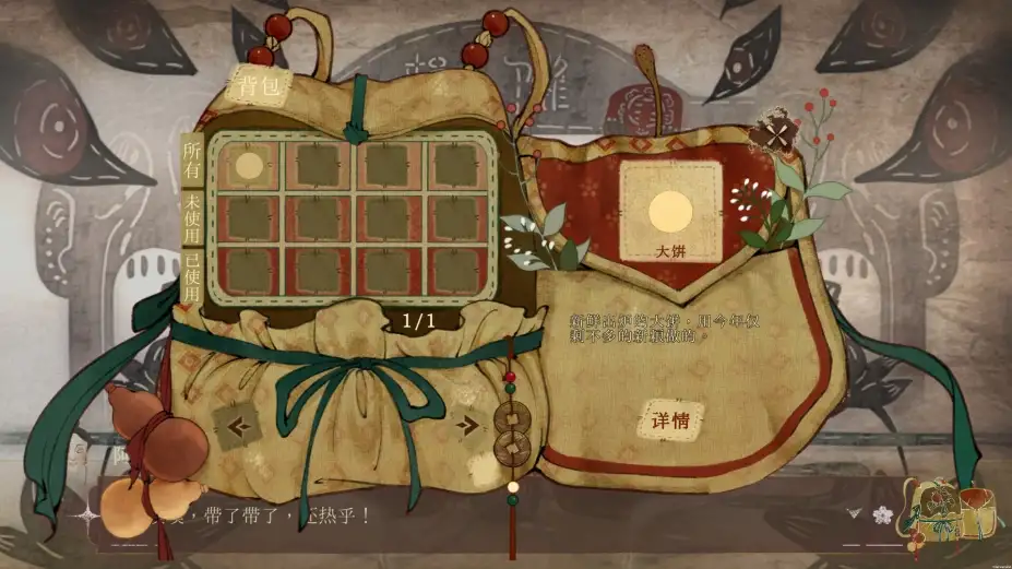 青羽沉梦：终霰篇 截图1