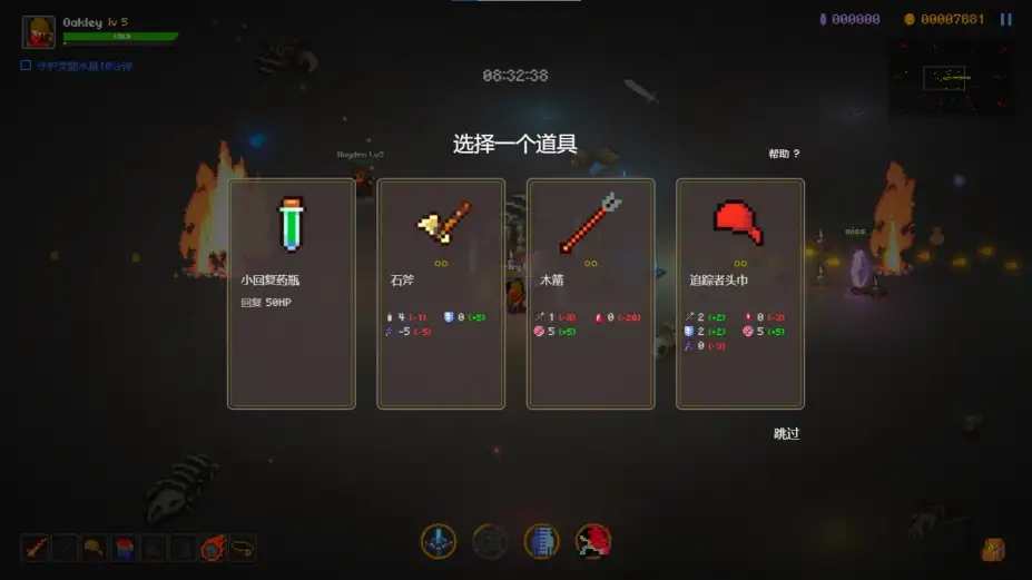 灵域守护者 截图2