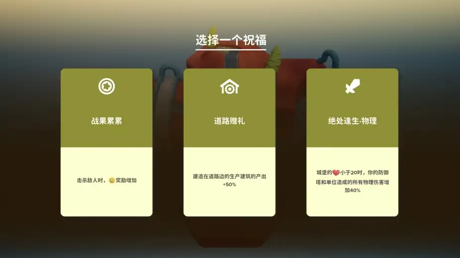 六方守护者 截图2