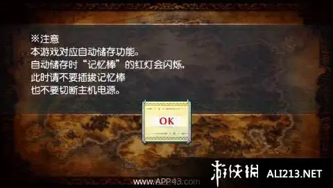 圣骑战史 截图3