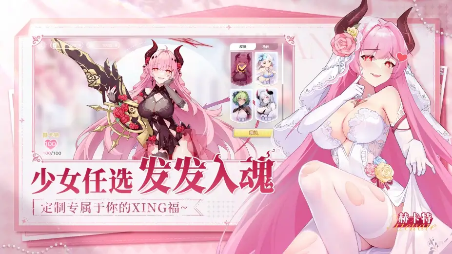 冒险小分队：爆衣美少女卡牌游戏 截图2