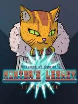 猎人的遗产