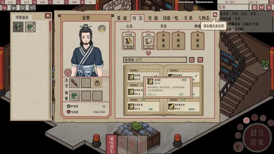 天地归虚 截图3