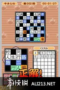 解谜系列Vol.13 汉字解谜 截图1