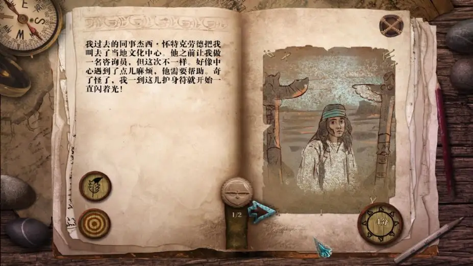 世界传奇3：狼灵 截图3