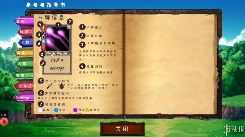杀戮六角格 截图2