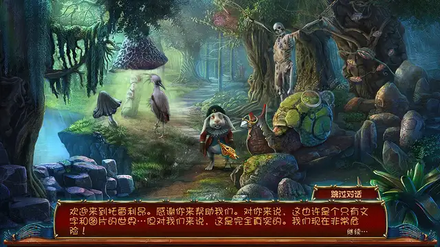 遗忘之书：魔法皇冠 截图2