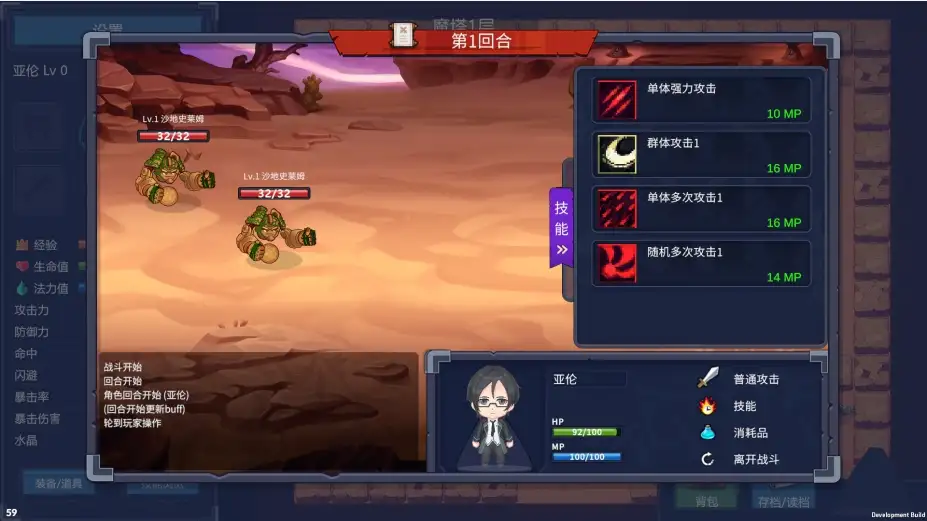 魔塔少女 截图2