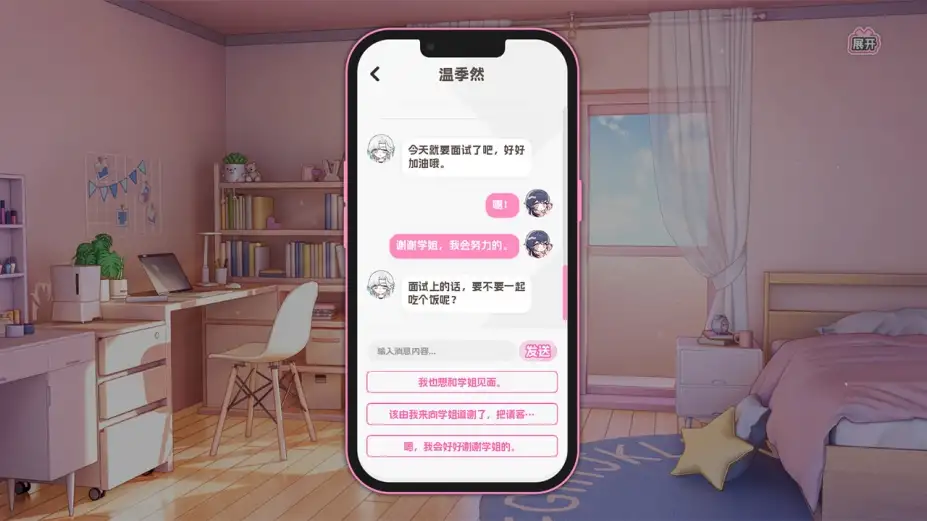 不恋爱就完蛋了 截图3