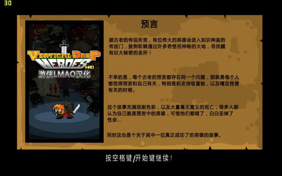 下落英雄HD 截图2