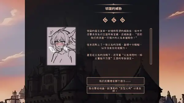 亲爱的国王陛下 截图2