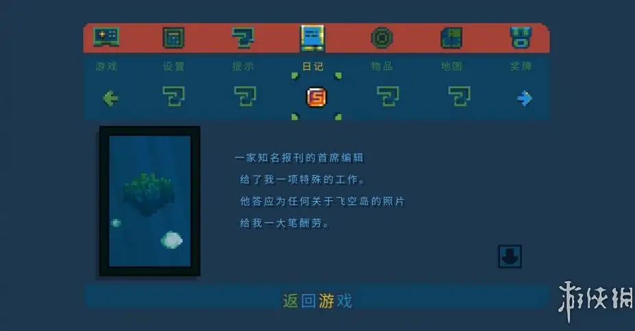 口袋王国 截图2