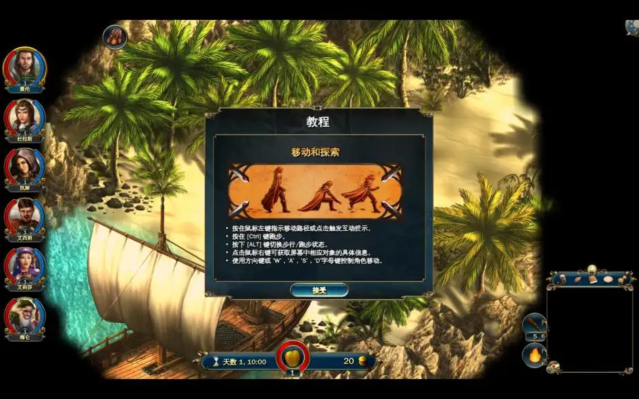 舒利马领主 截图3