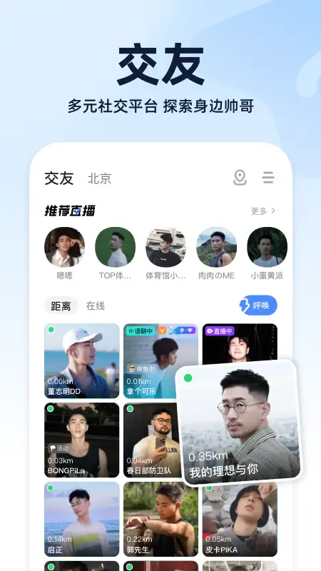 Blued极速版最新版 截图3