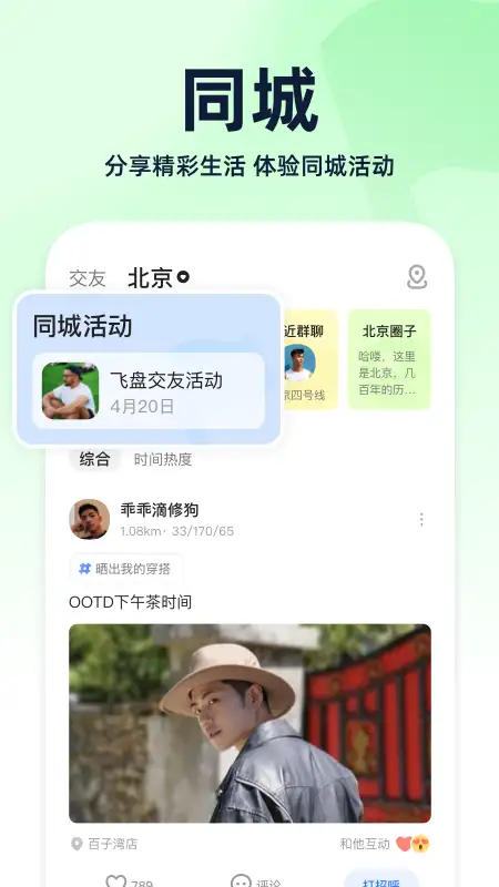 Blued极速版最新版 截图2