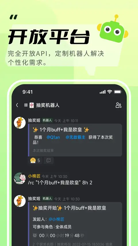 KOOK语音app 截图1