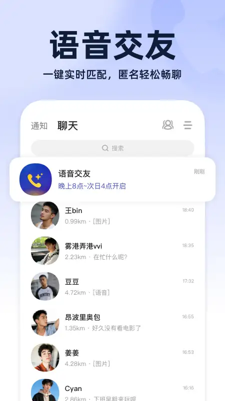 Blued极速版最新版 截图1