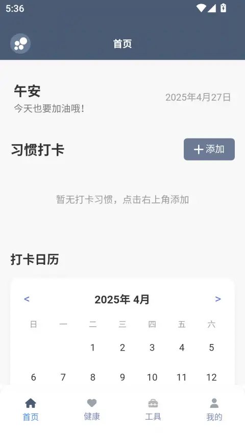 米坛社区app 截图1