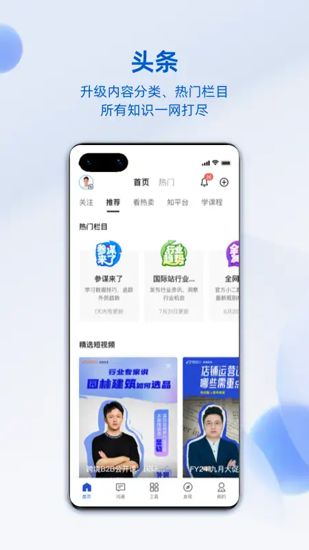 阿里卖家app 截图1