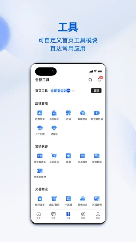 阿里卖家app 截图3