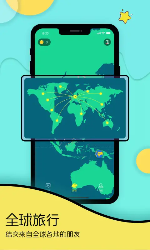 Togoo官方版 截图2