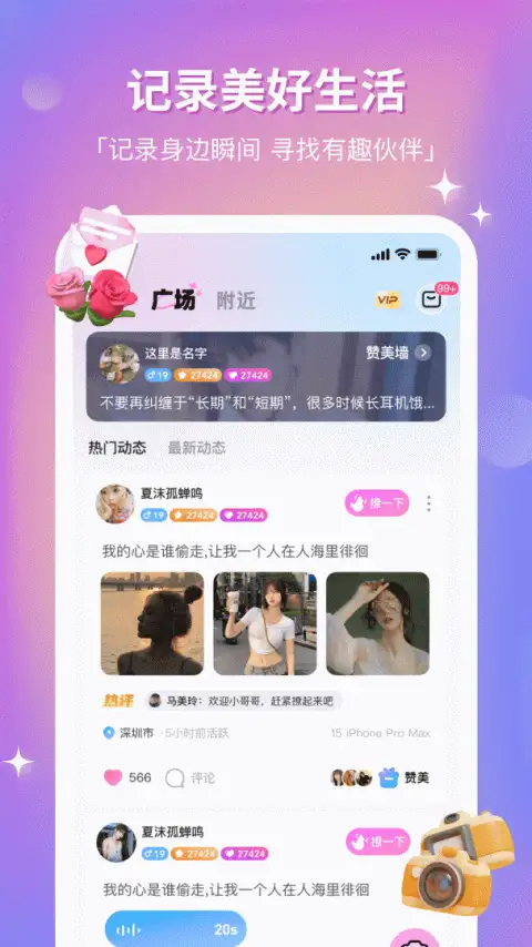 组cp交友软件 截图2