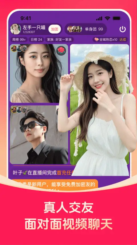 对缘app 截图1