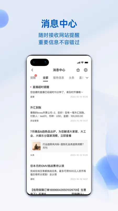 阿里卖家app 截图2