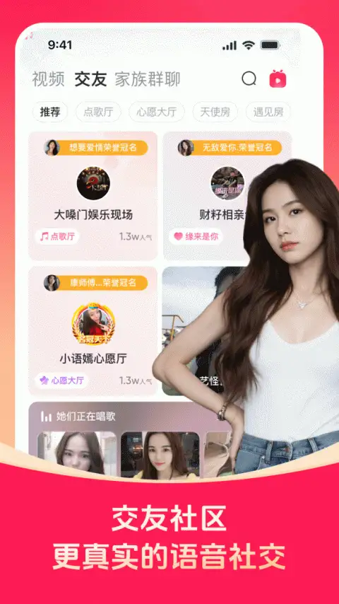 对缘app 截图3
