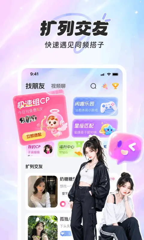 享聊手机版 截图1